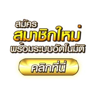 Dafabet ดาฟาเบท