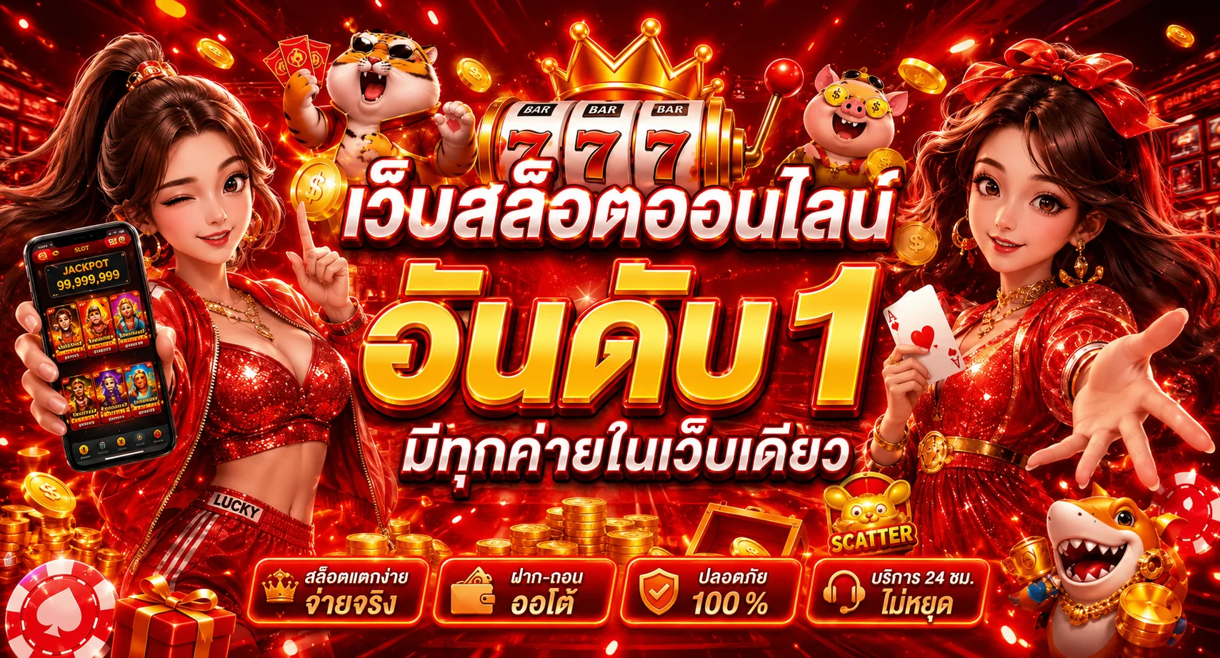 Dafabet ดาฟาเบท